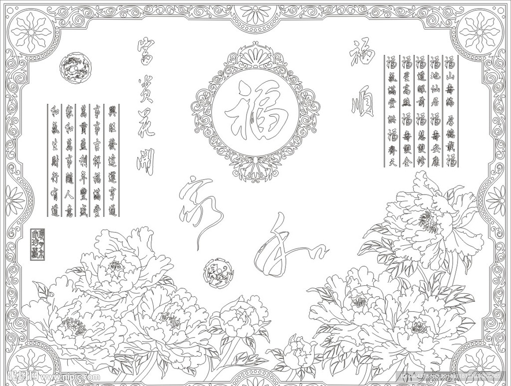 富贵花开