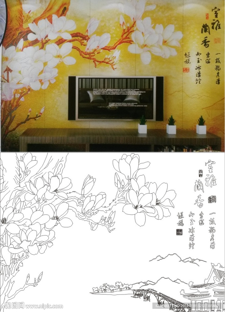 室雅兰香