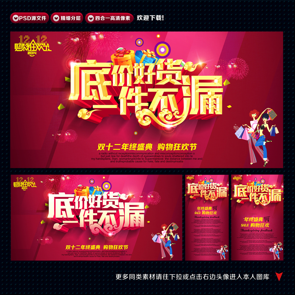 双十二促销海报