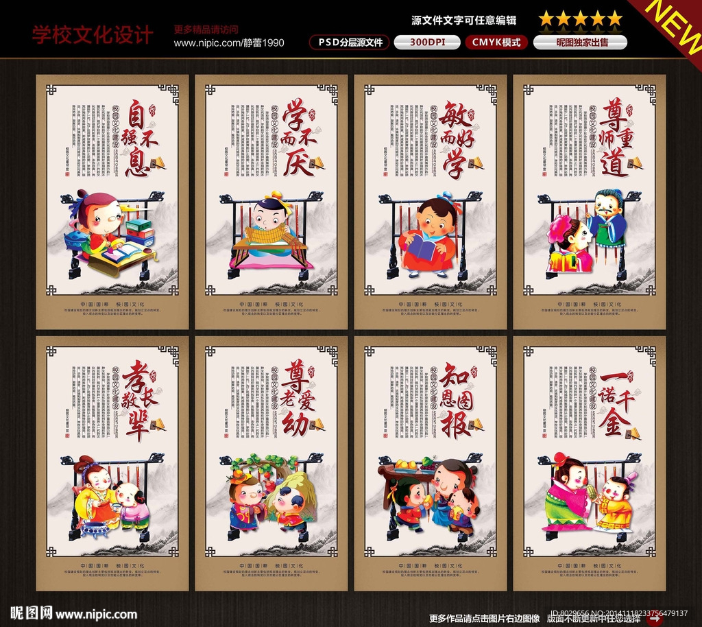 校园文化图片