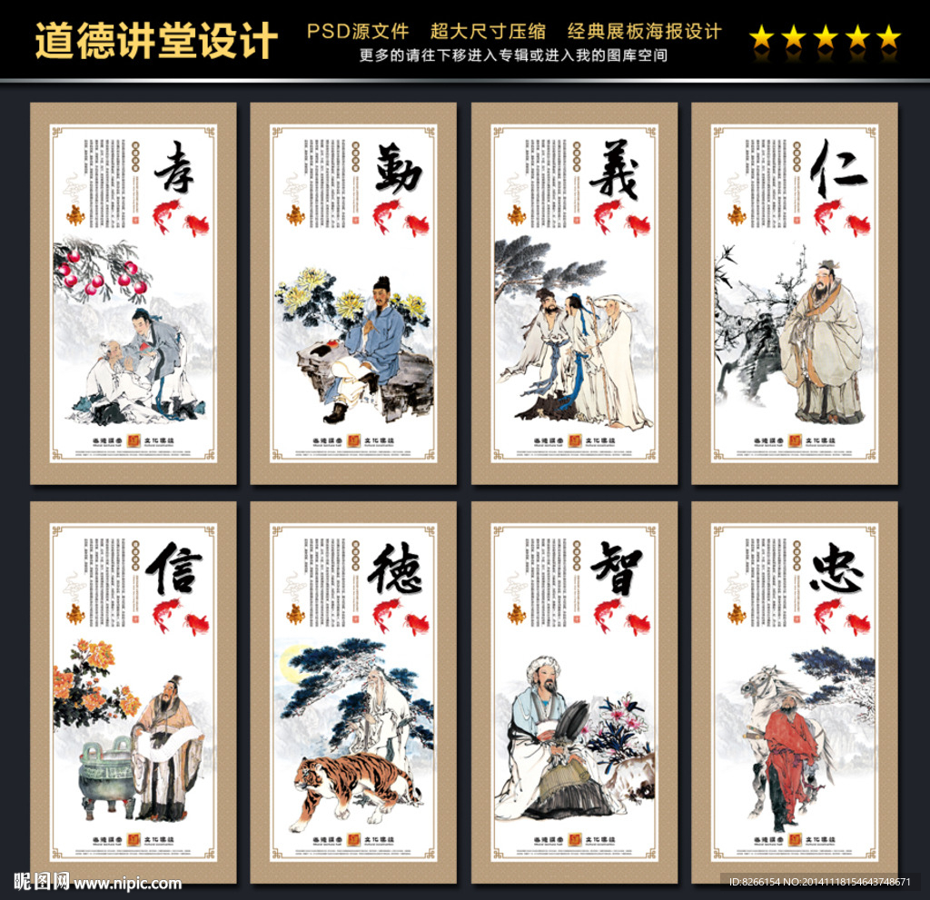 道德讲堂