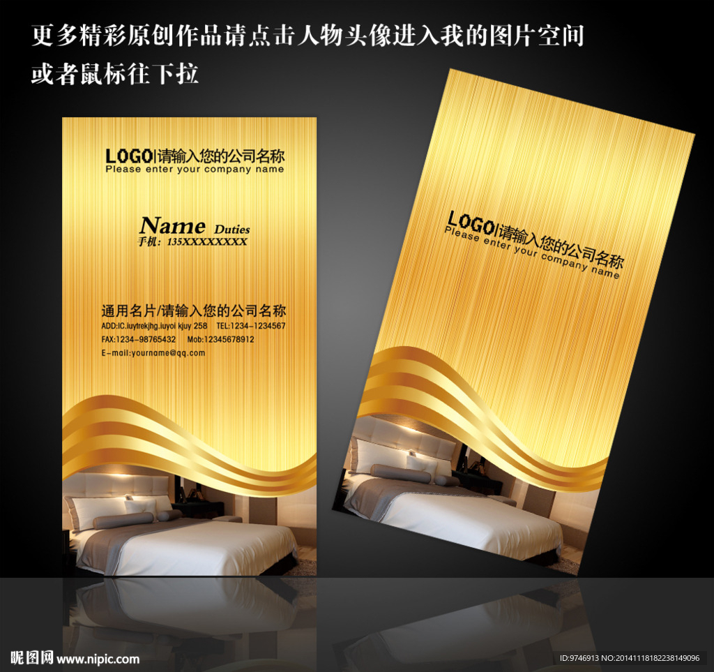 宾馆名片