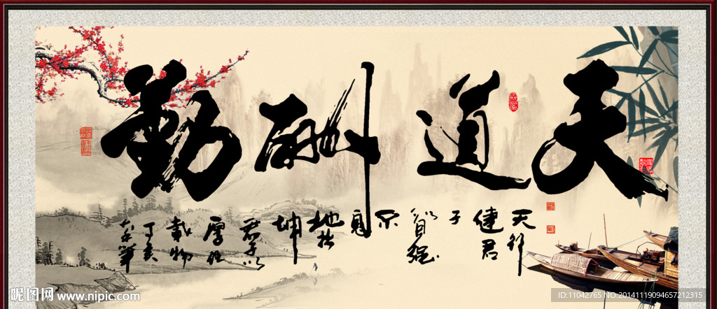 字画