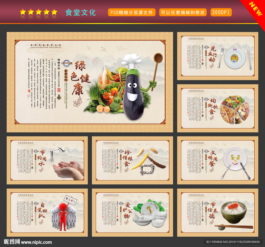 食堂文化