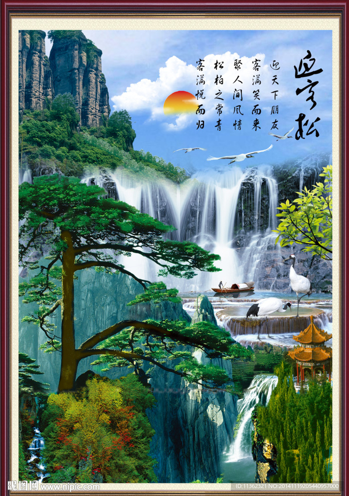 迎客松