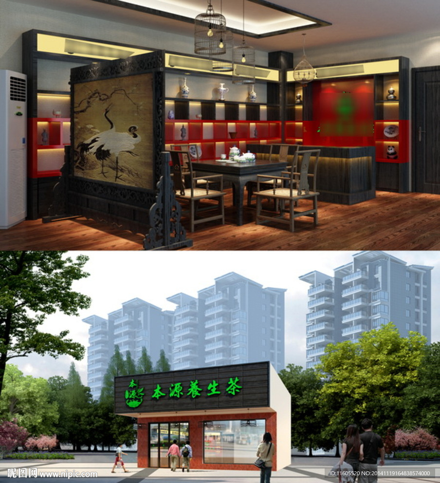 茶店
