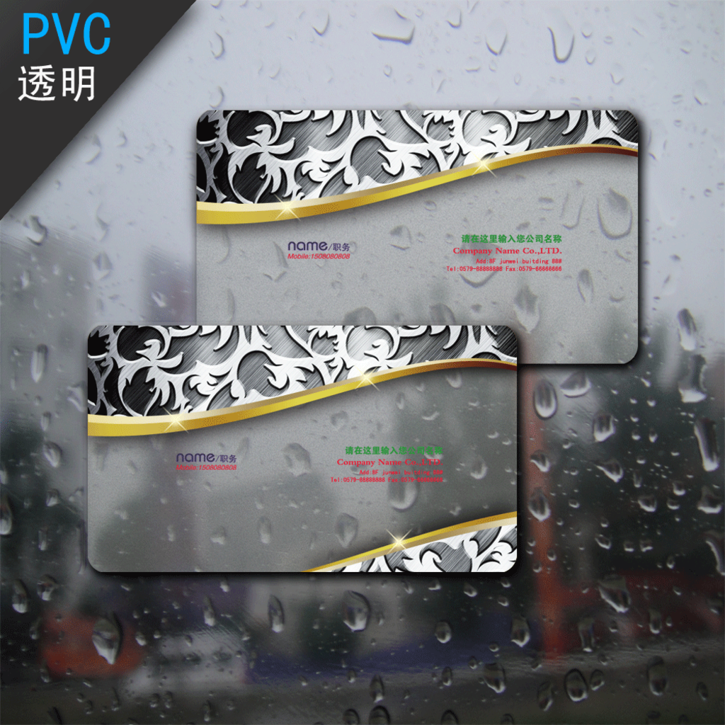 pvc名片
