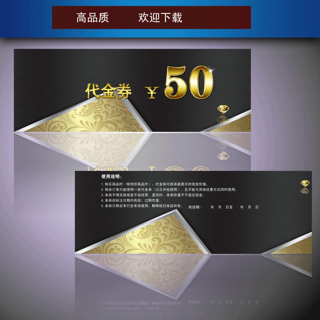 代金券
