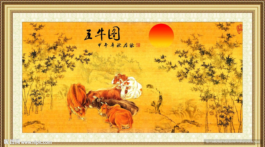 五牛图