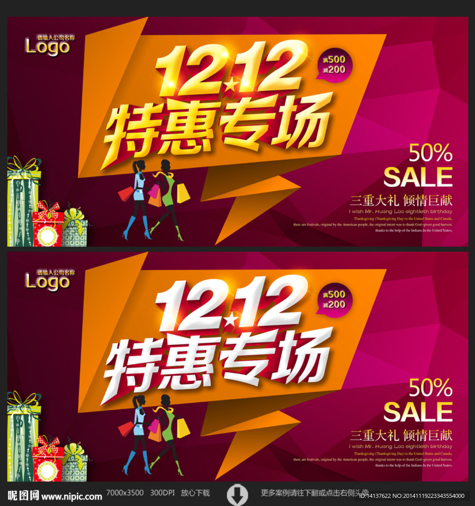 双十二