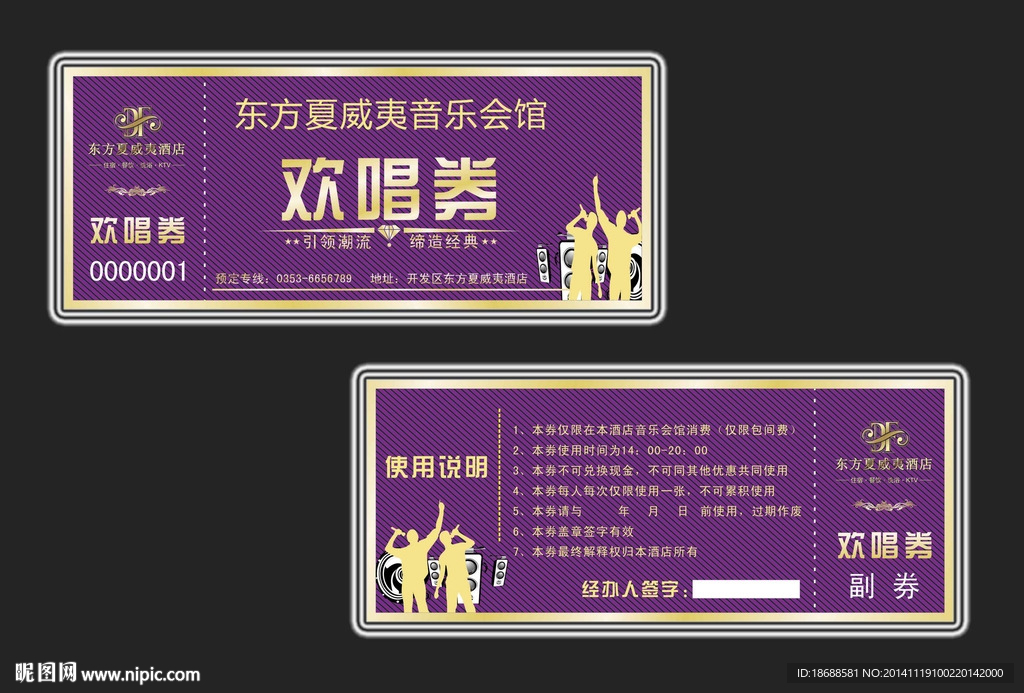 优惠券