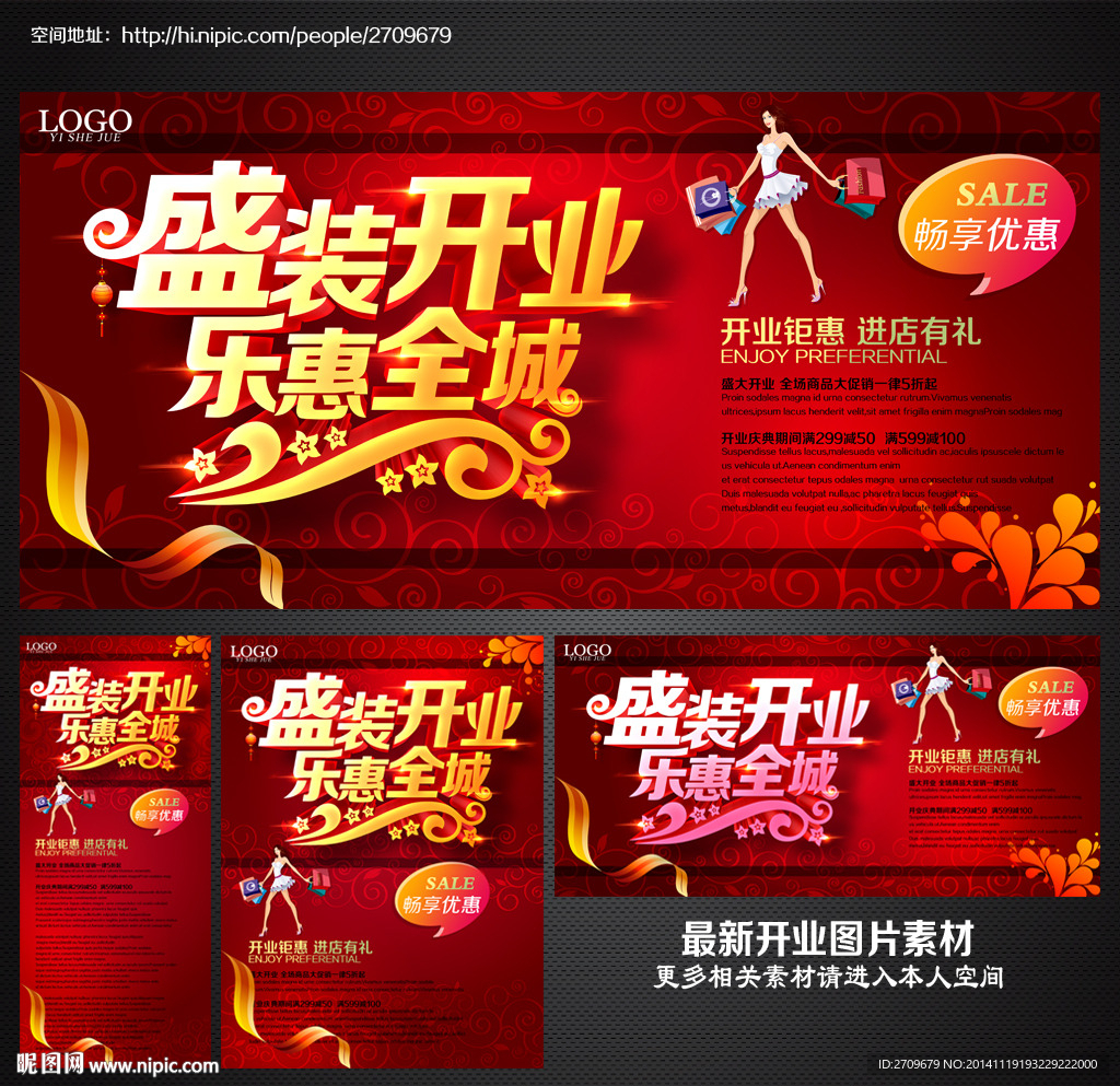 开业