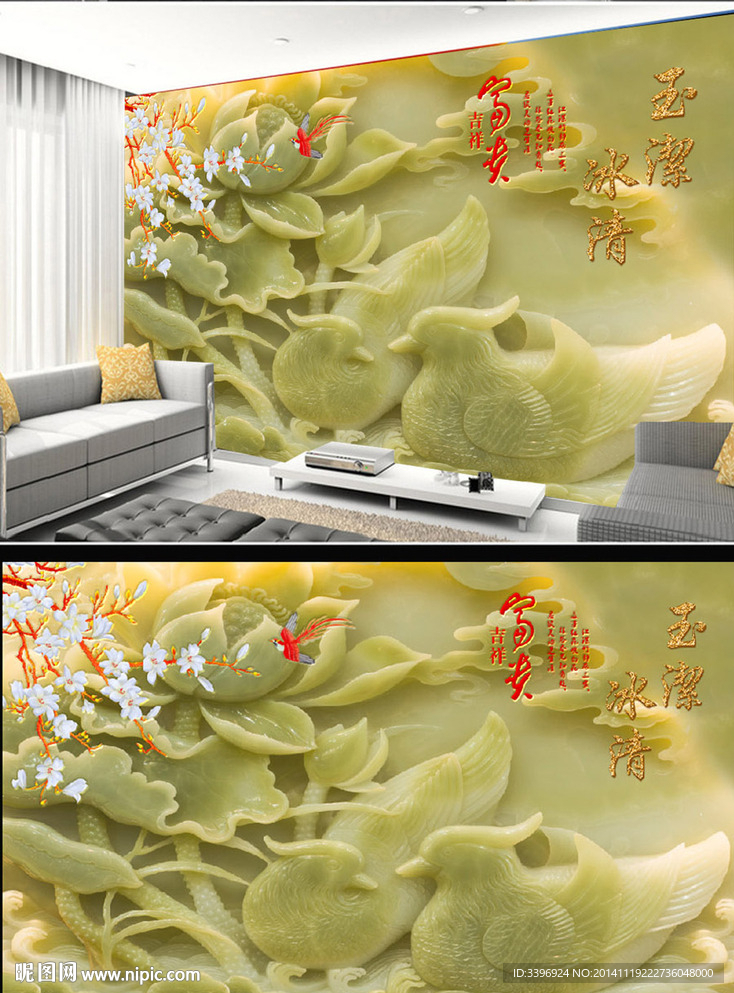 中式玉雕玉兰花电视背