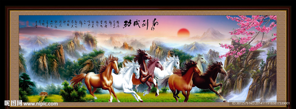 马到成功