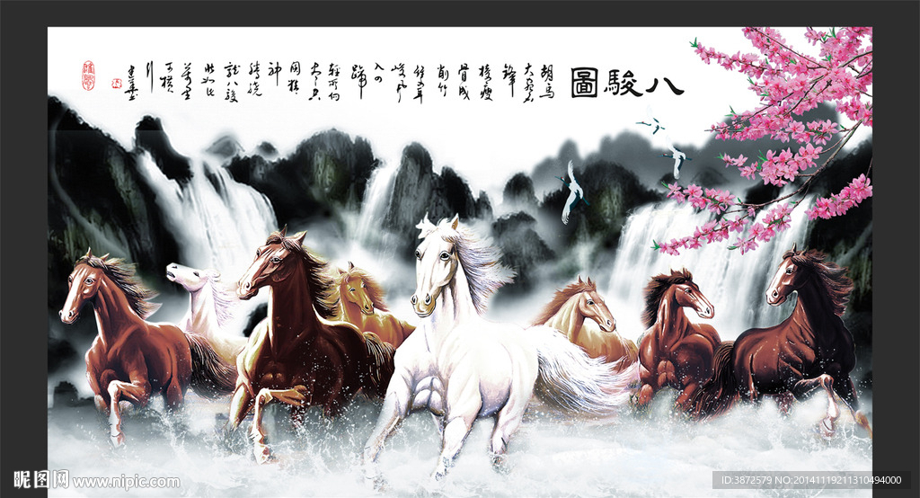 水墨 马到成功