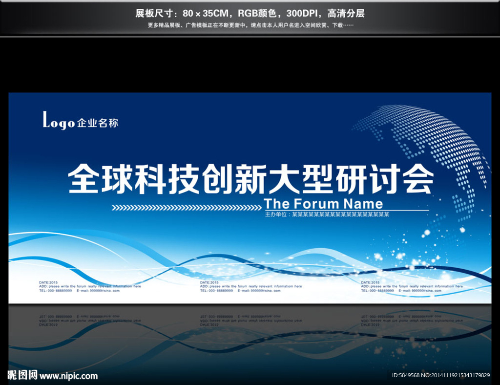 活动背景