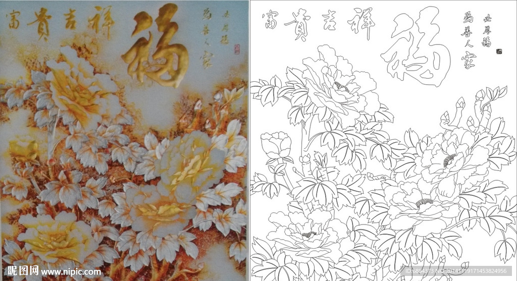 富贵吉祥
