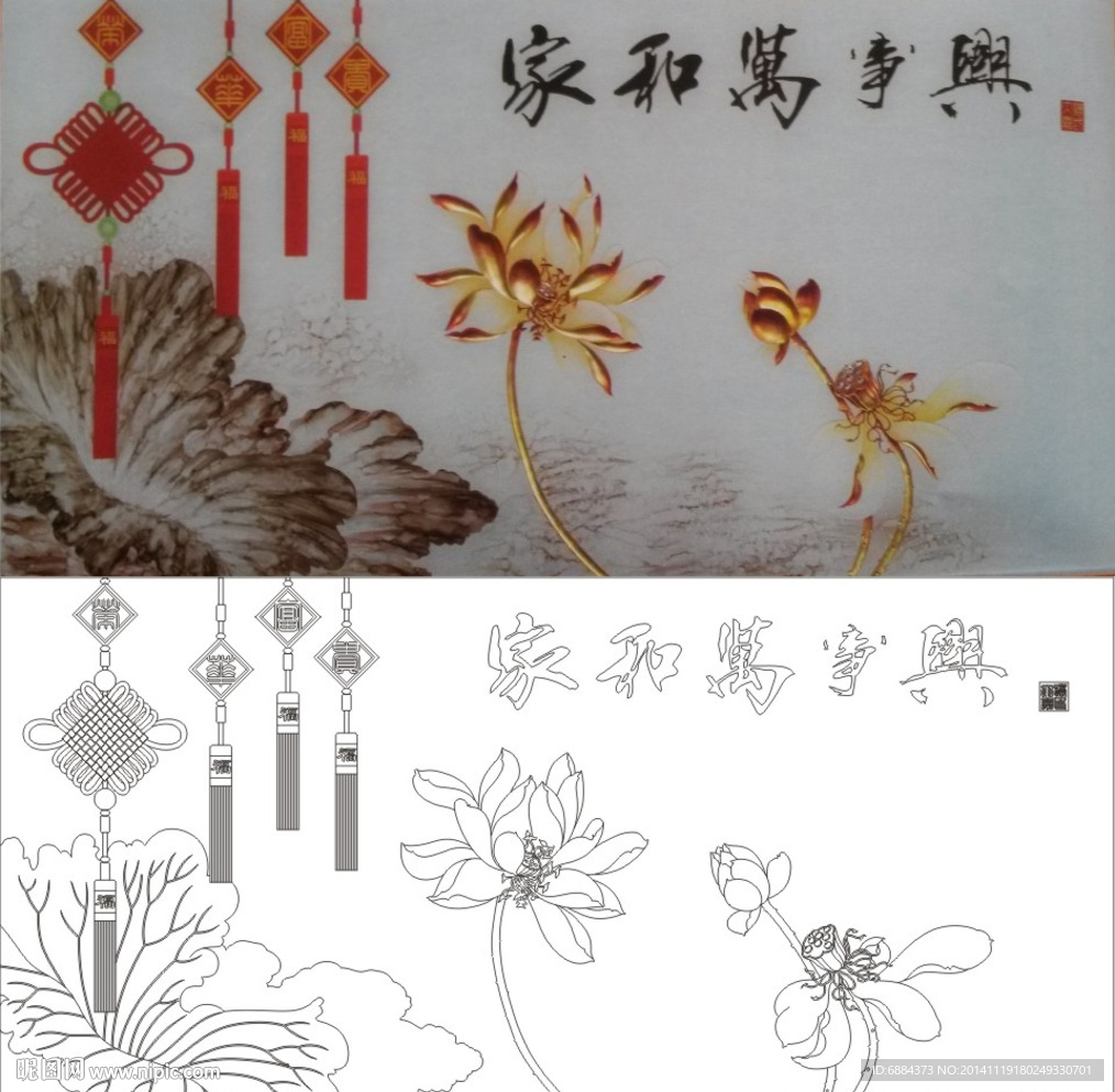 家各万事兴