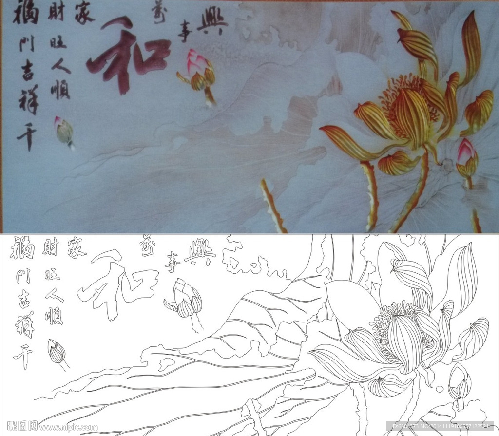 家和万事兴