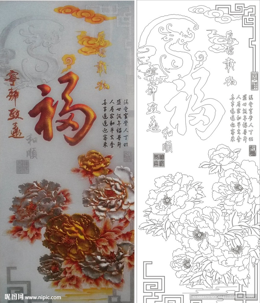 厚德载物