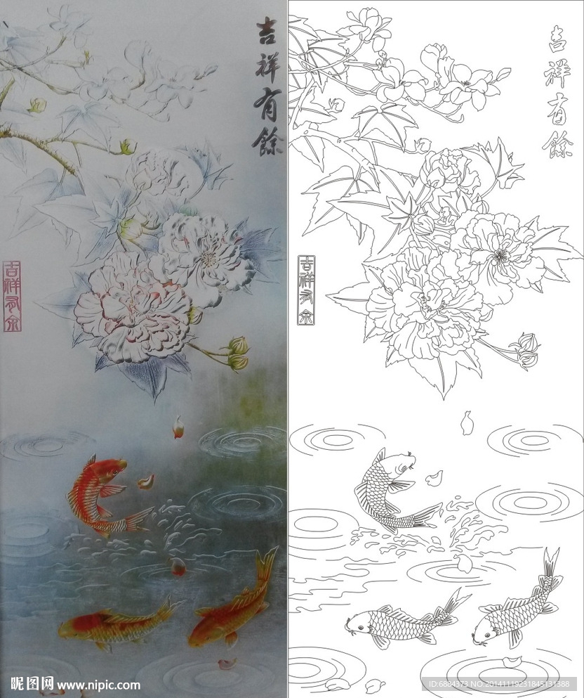 吉祥有余