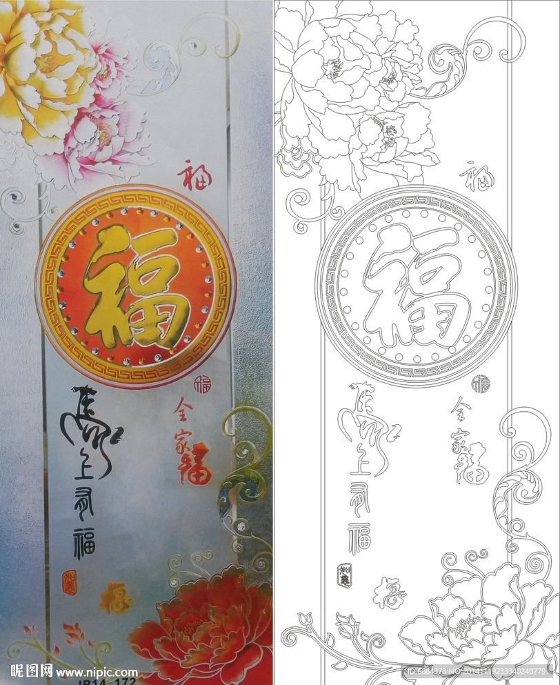 全家福