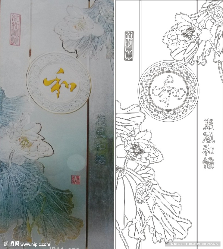 和和美美