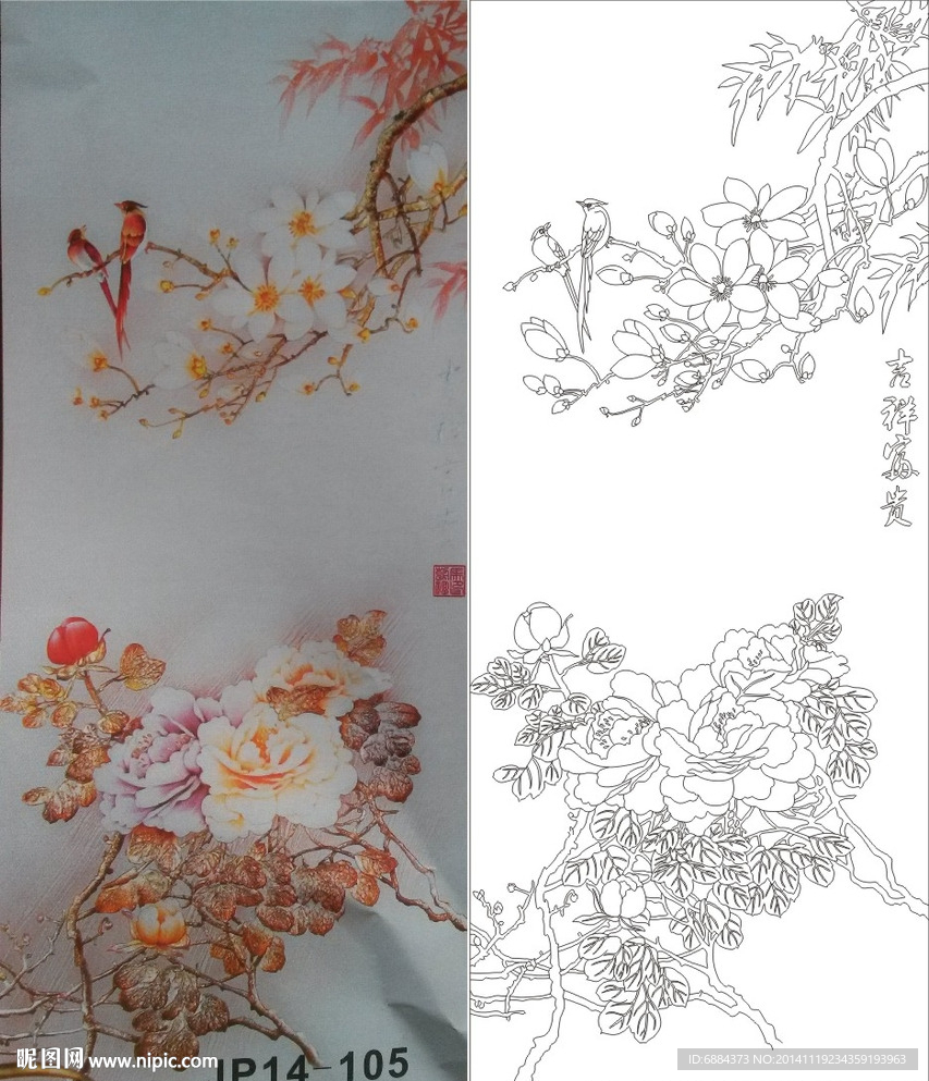 吉祥富贵