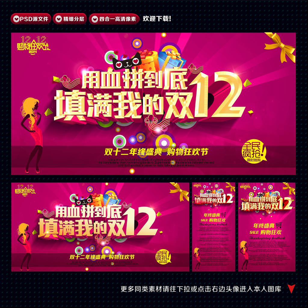 双十二促销海报
