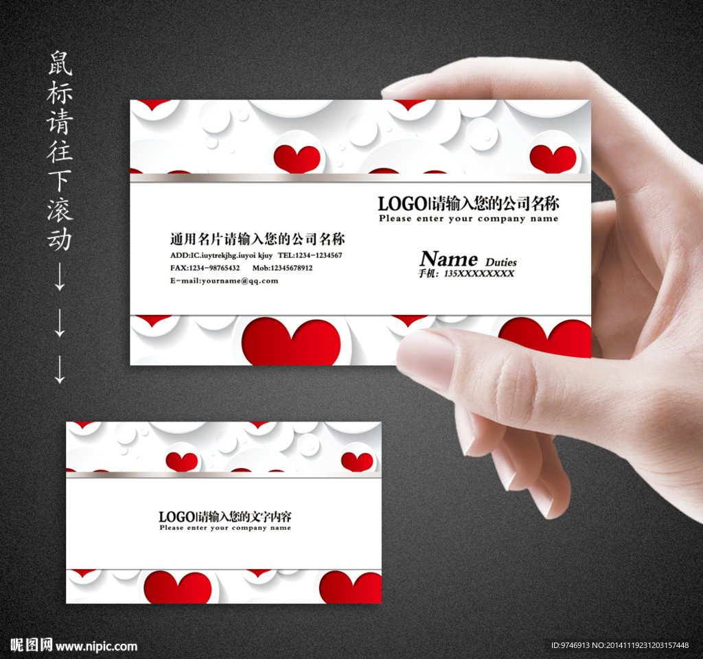 婚庆名片