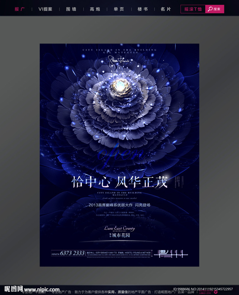 房地产广告