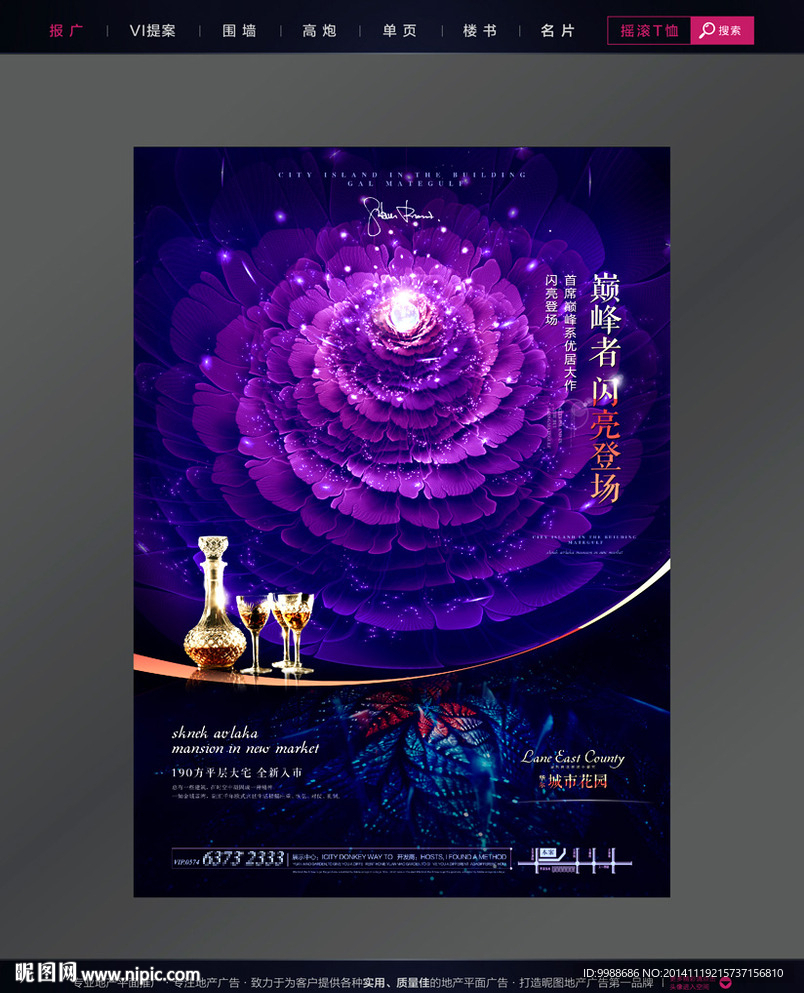 房地产广告
