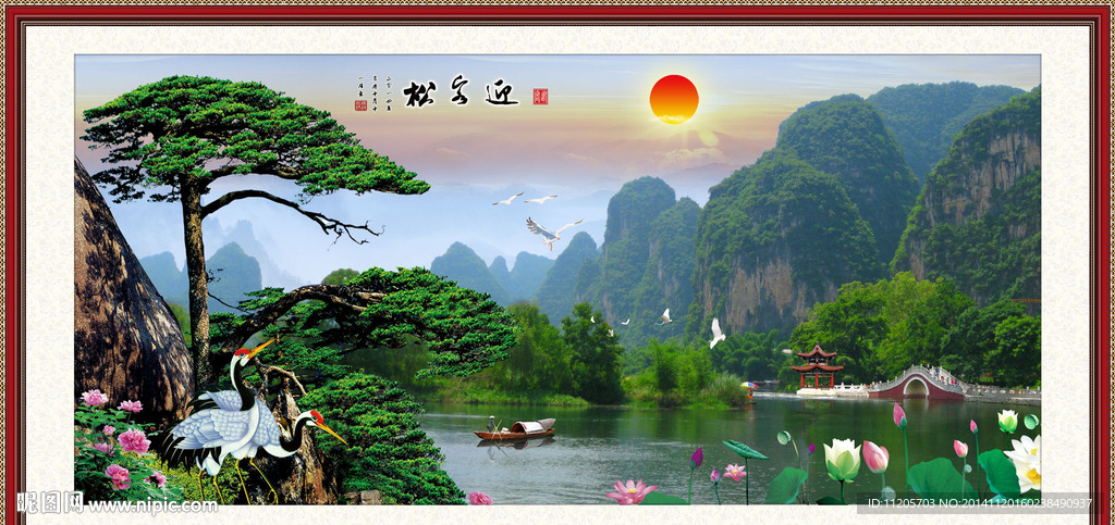 迎客松