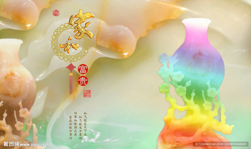 玉雕 彩虹玉壶