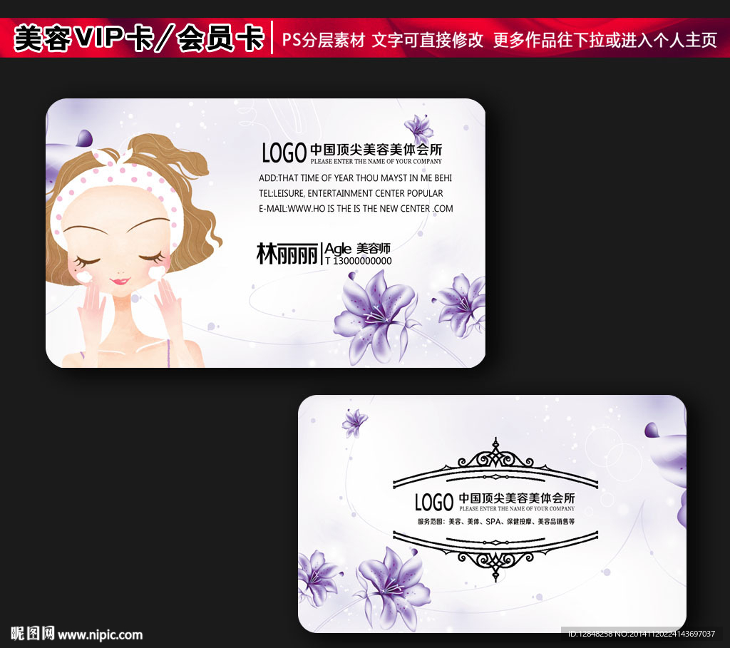 美容名片
