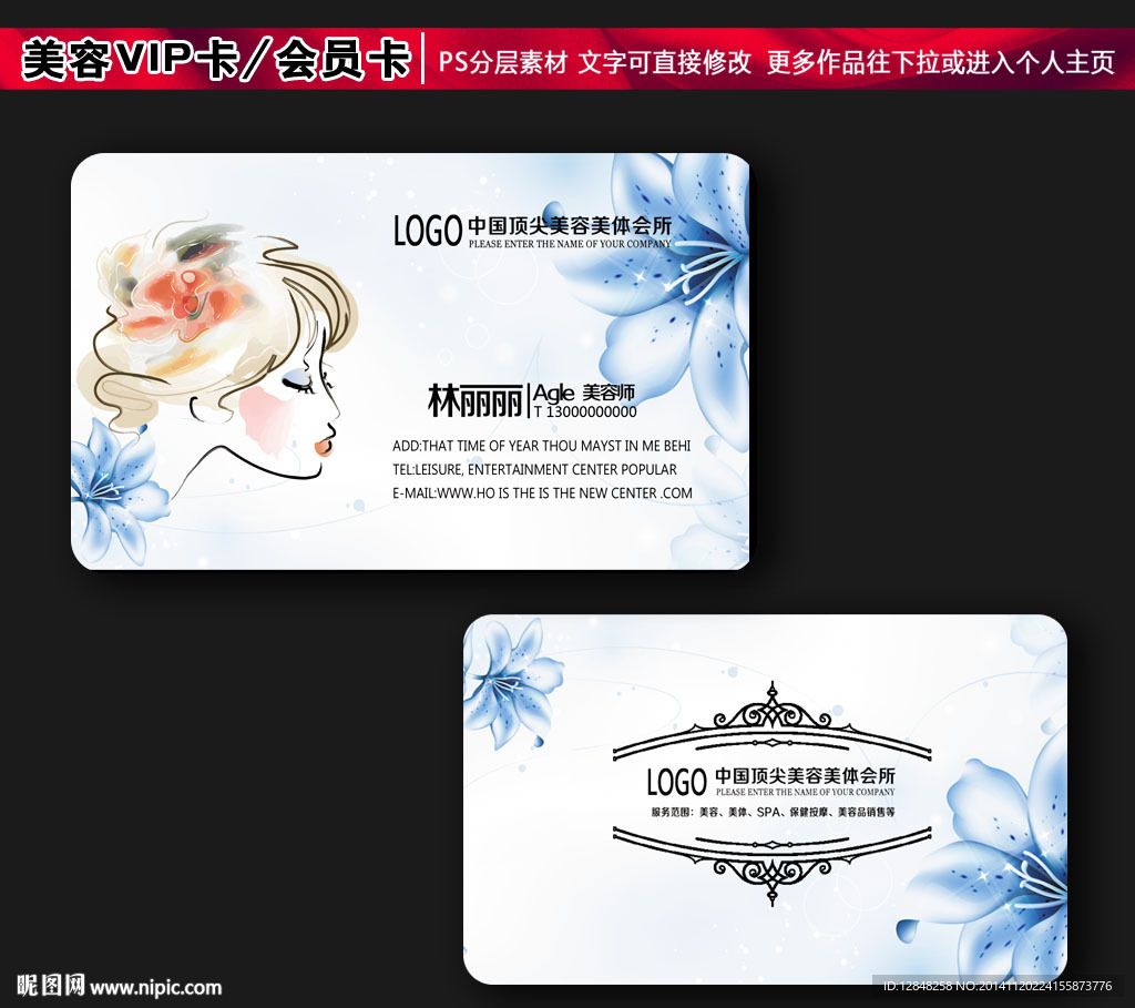 美容名片