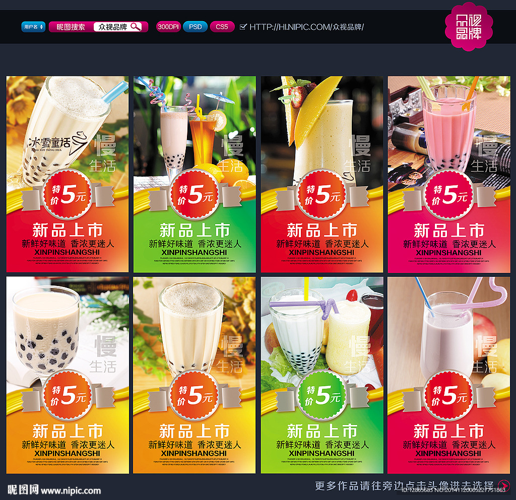 珍珠奶茶