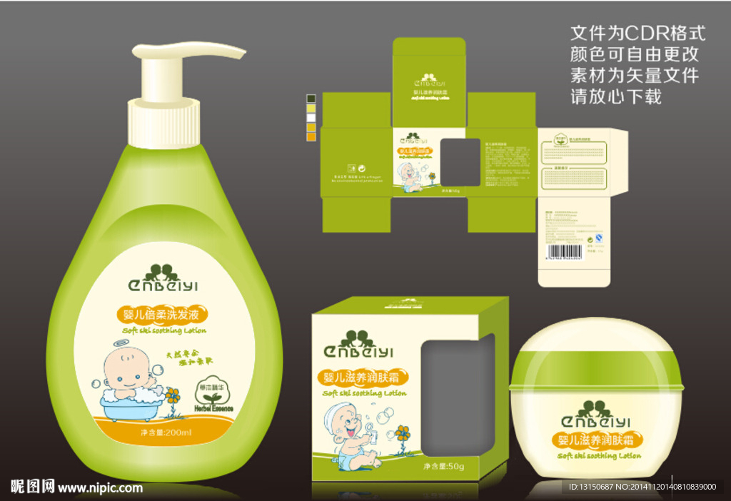 儿童护肤品包装设计