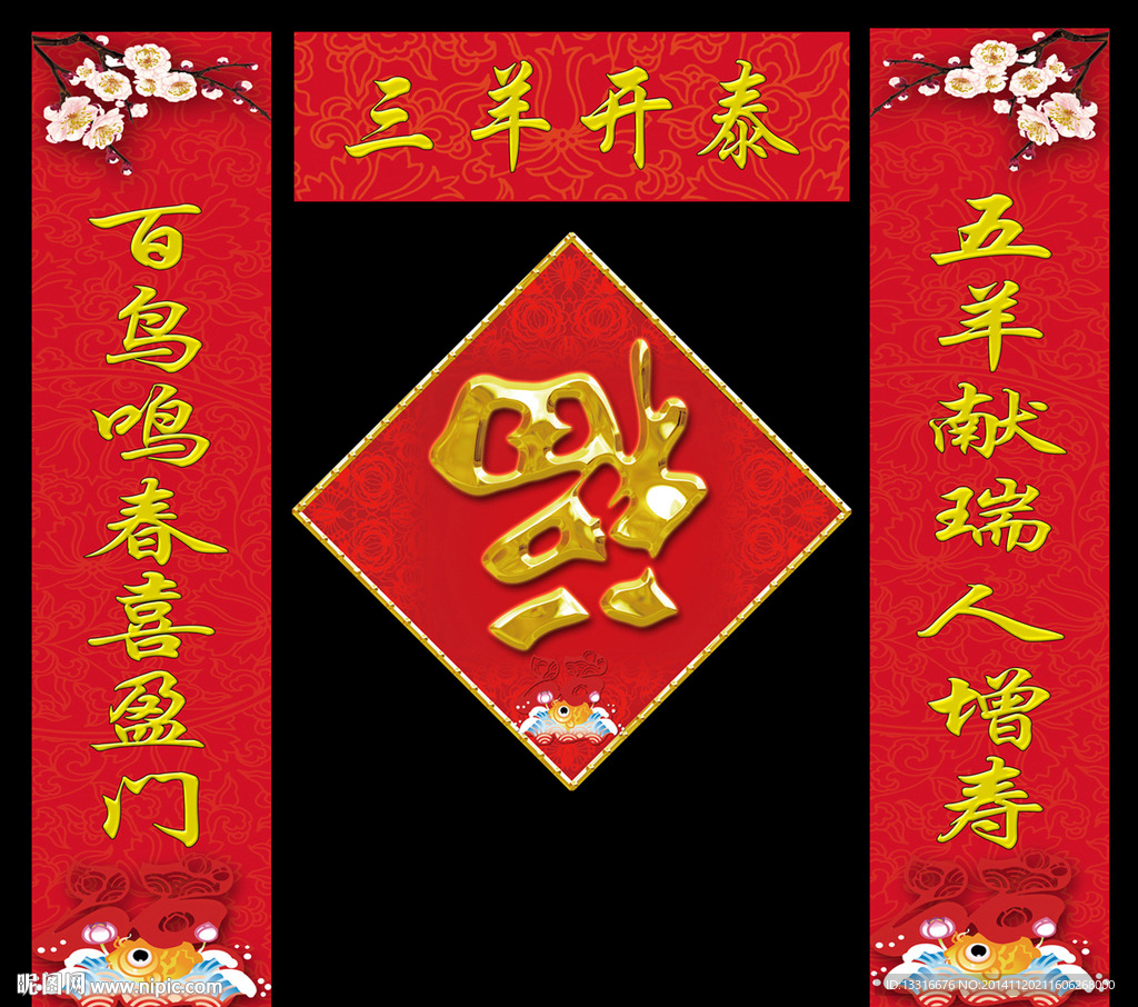 对联