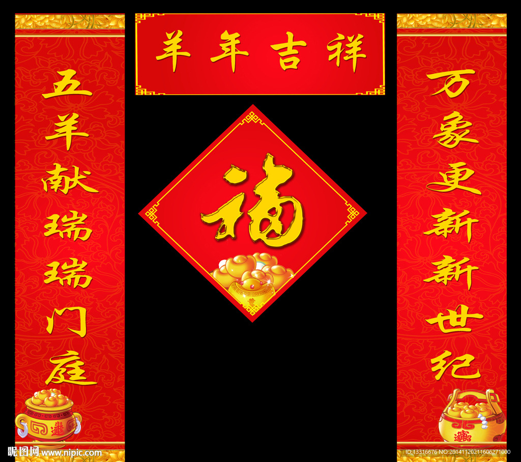 对联