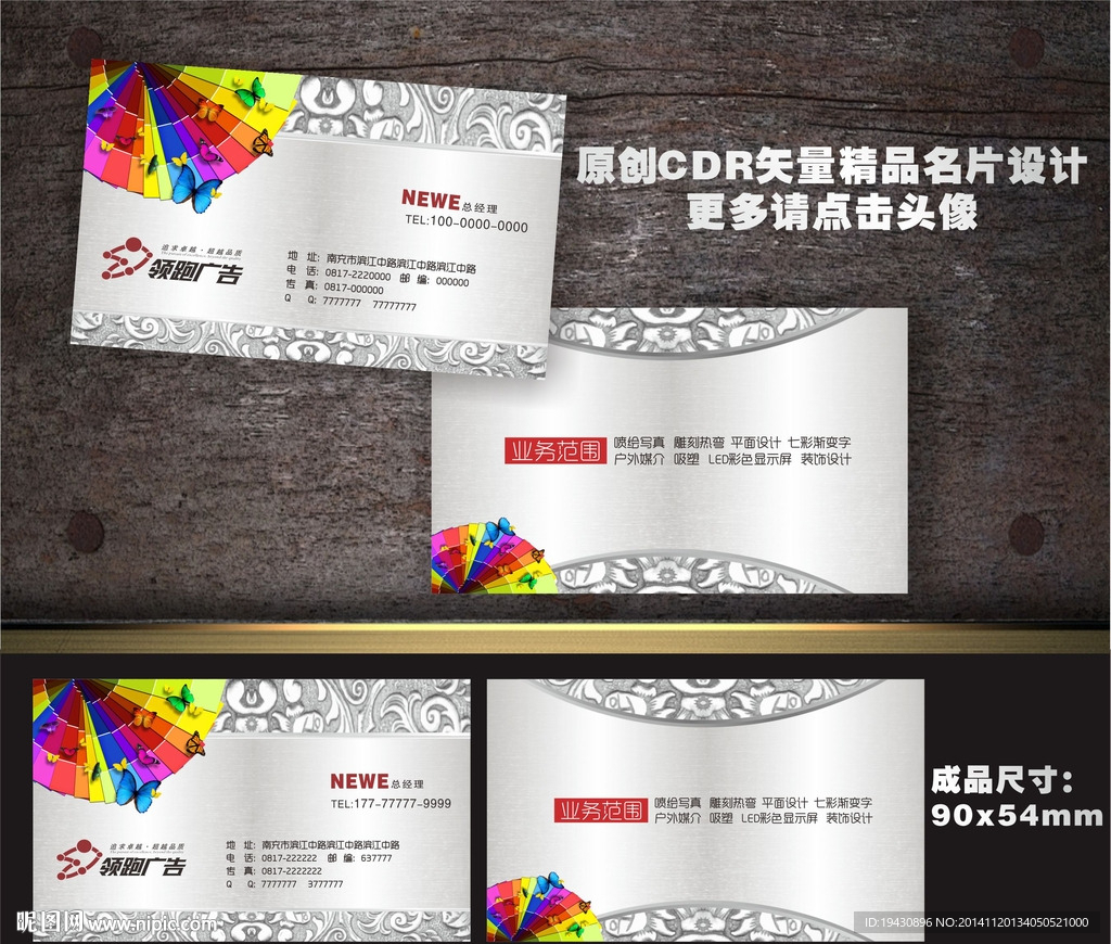 广告公司名片