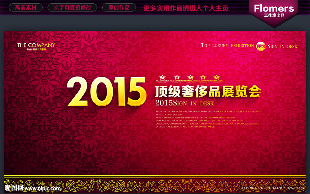 欧式背景