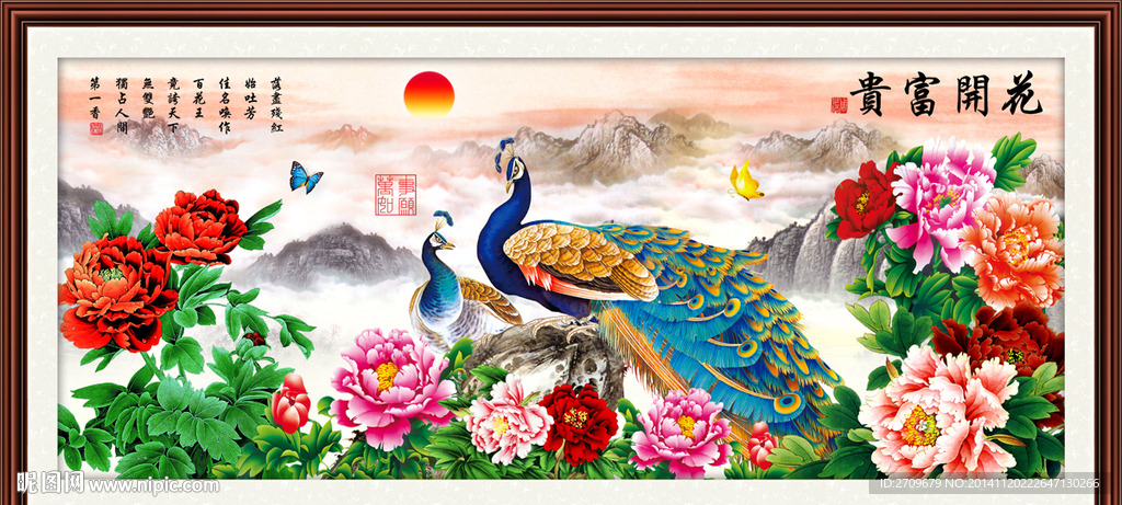 花开富贵