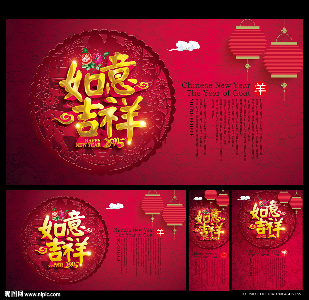 新年