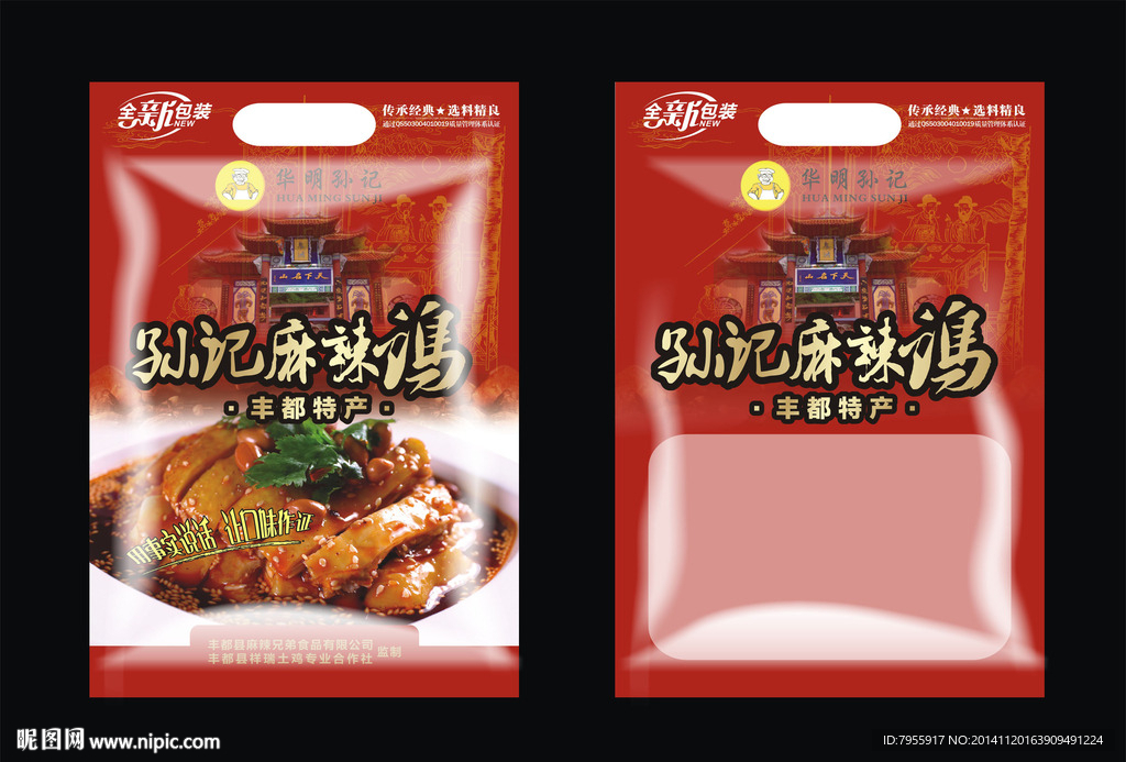 麻辣鸡包装