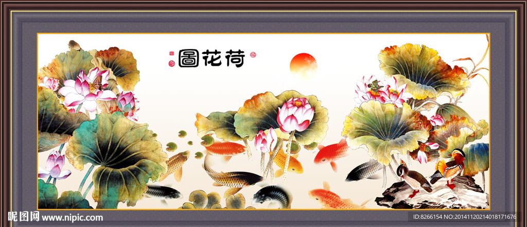 九鱼图