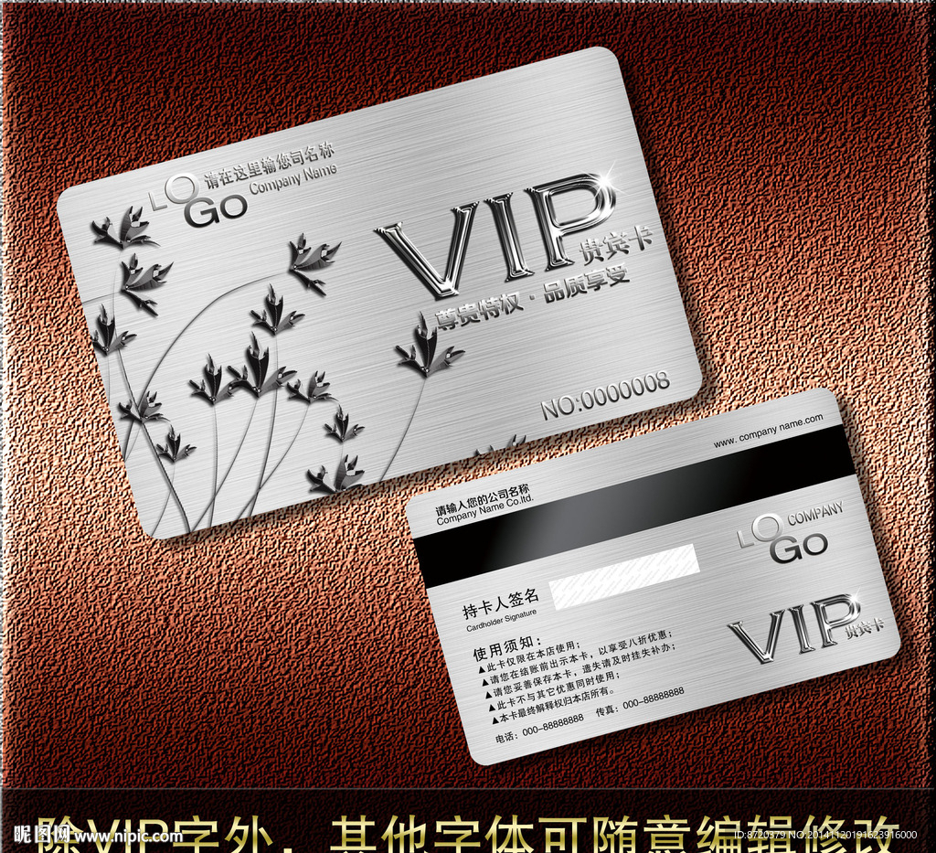 VIP卡