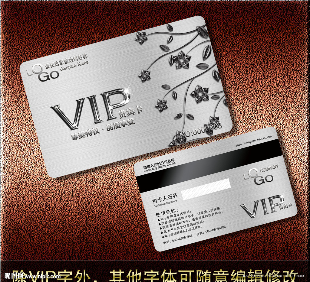 VIP卡