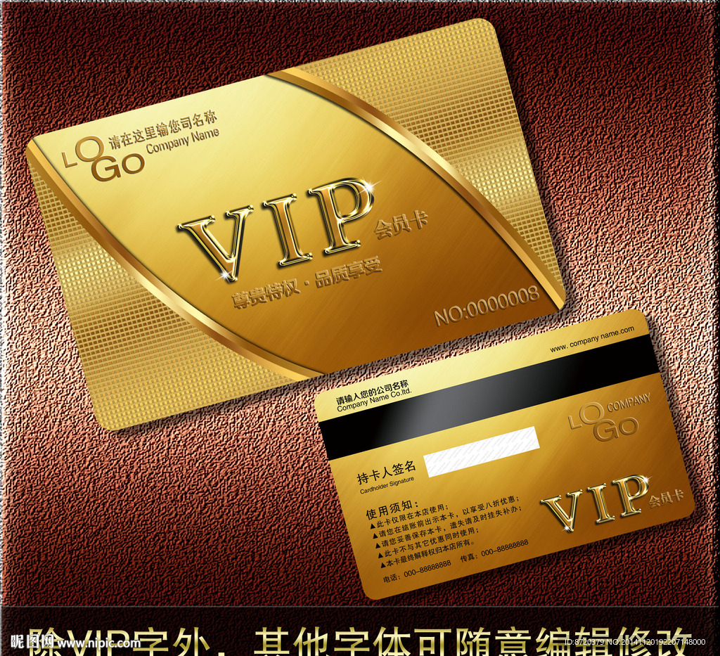 VIP卡