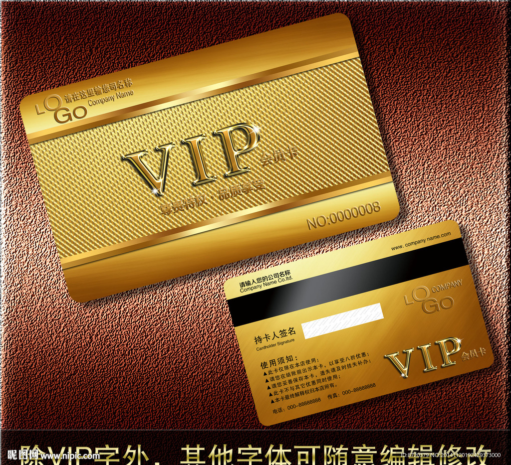 VIP卡